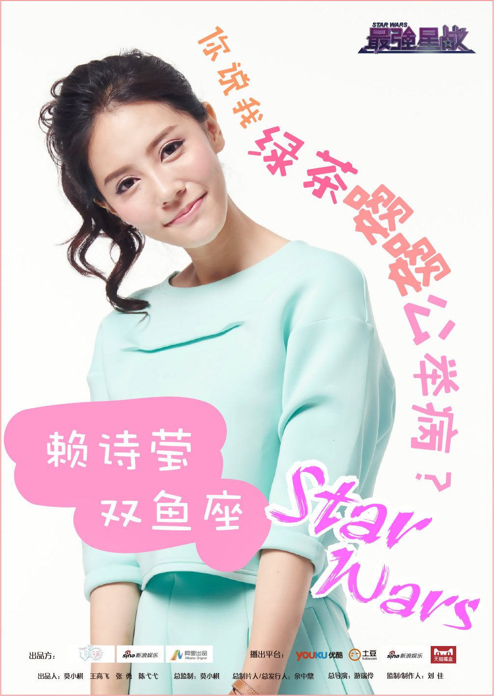 星战》是由著名女星 a target="_blank" href="/item/莫小棋/8351199"