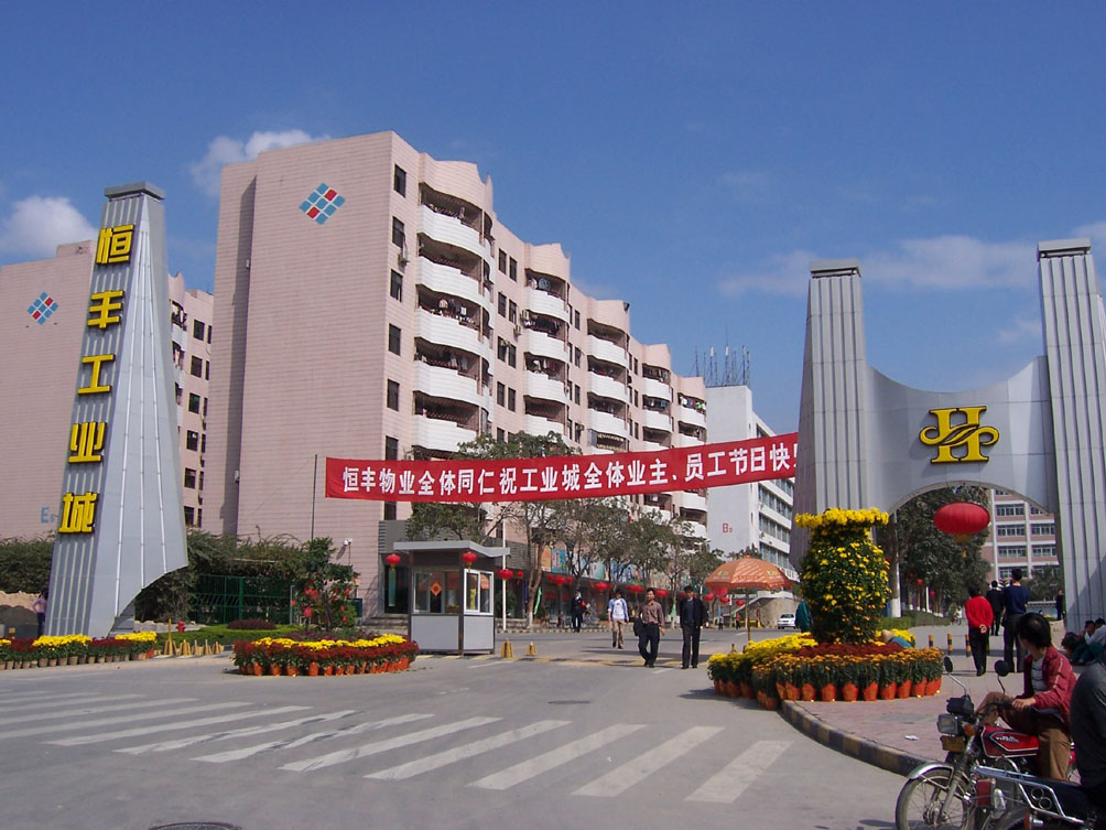 总建筑面积是23804平方米,由恒丰工业城物业管理公司负责管理. /p>