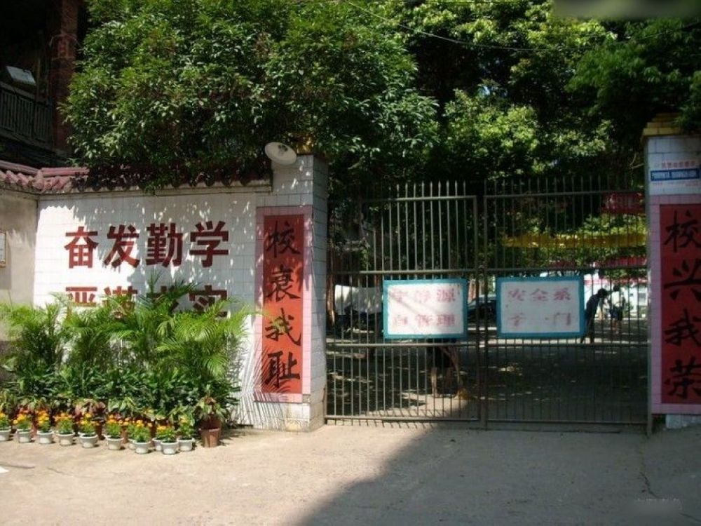 湖南省道县第二中学创办于1940年春,是<a href="#" data