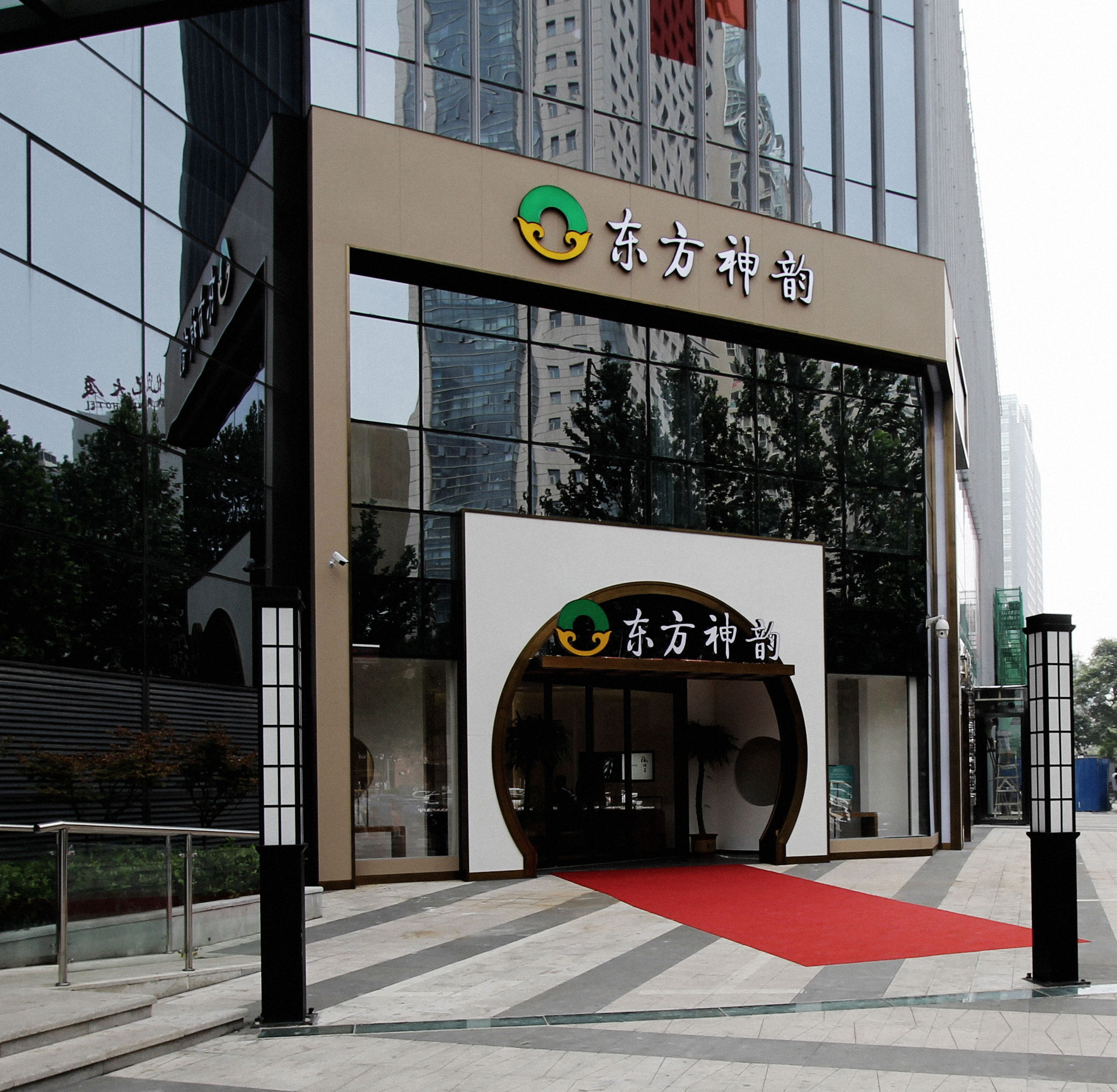 香港东方神韵国际集团有限公司