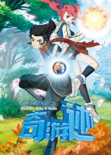  p>《锦绣神州之奇游迹》是由湖南 a target="_blank" href="/item