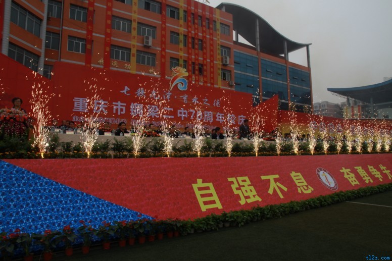  p>铜梁二中(tongliang no.