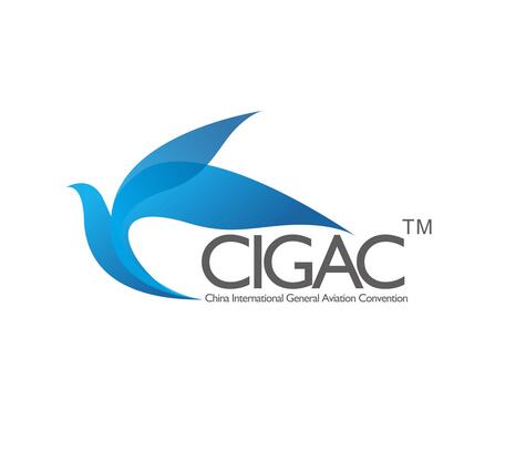 2017中国国际通用航空大会