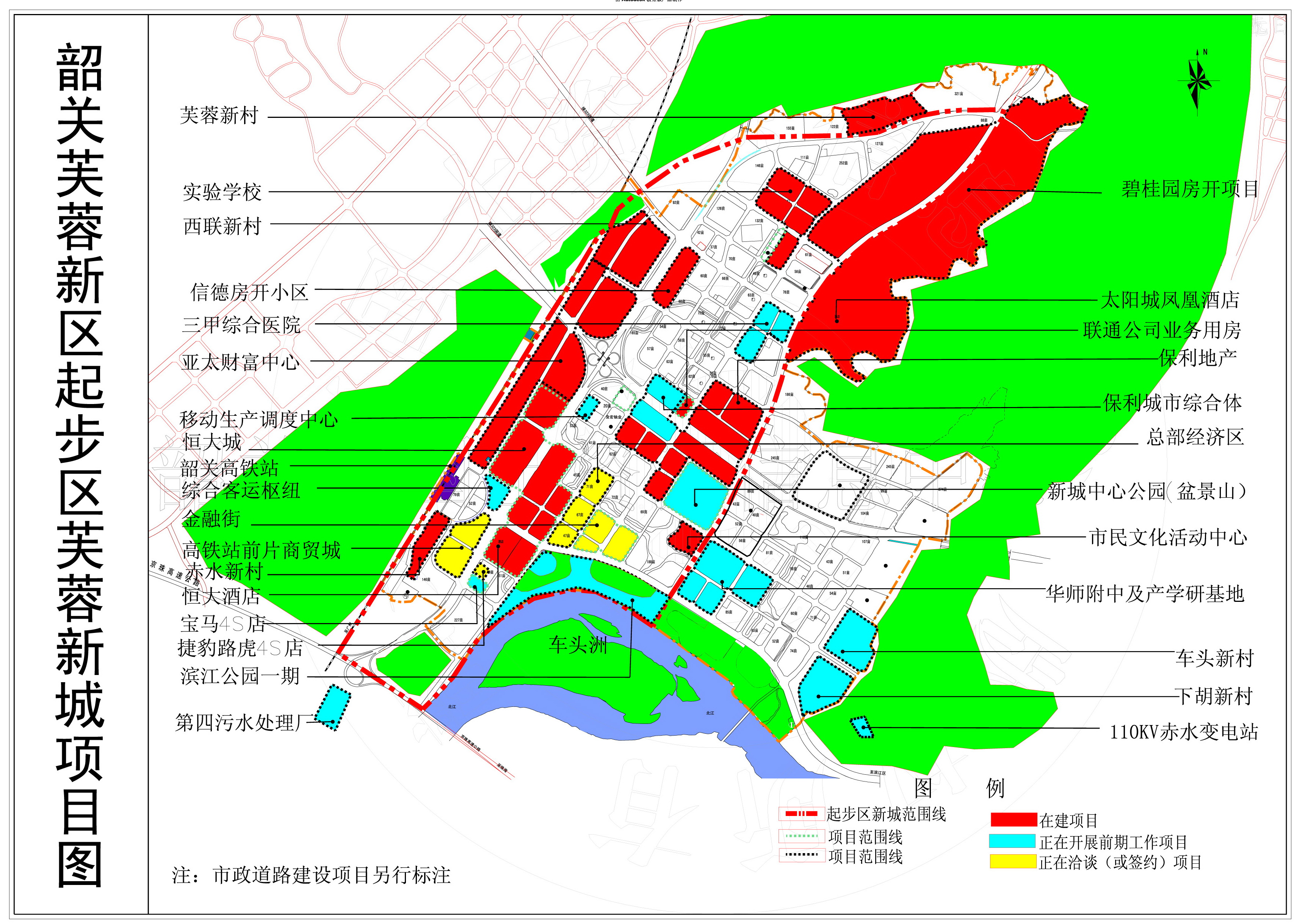 韶关新区