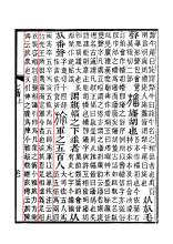 《说文解字注》书影