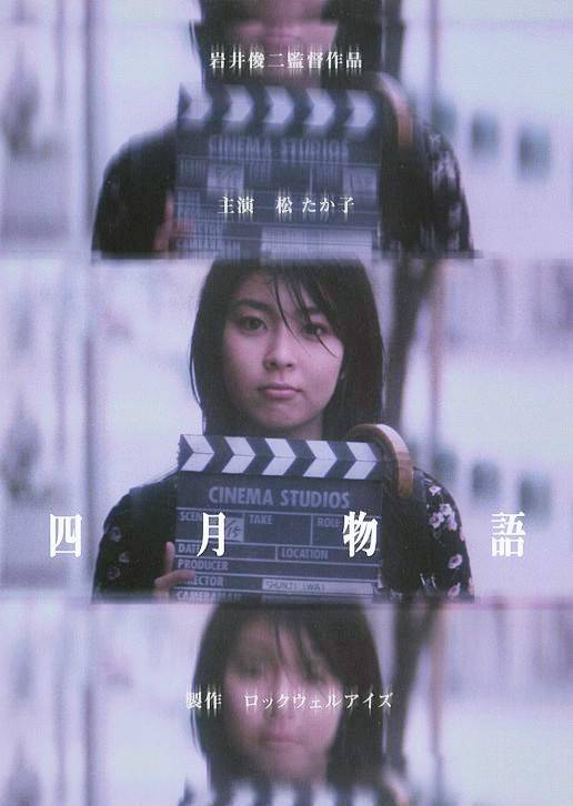 四月物语（日本1998年岩井俊二执导电影）_百度百科