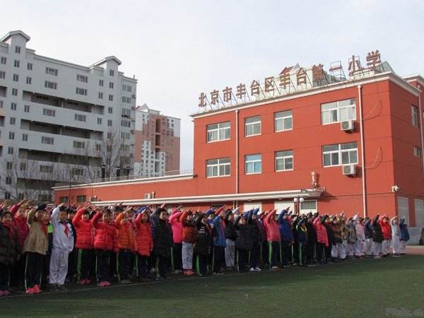  p>丰台一小全名北京市丰台区丰台第一小学教育集团,建于1963年,现一