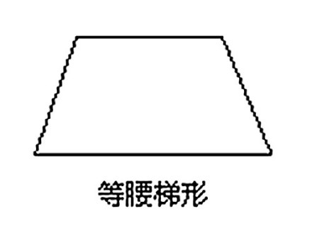 梯形_百度百科
