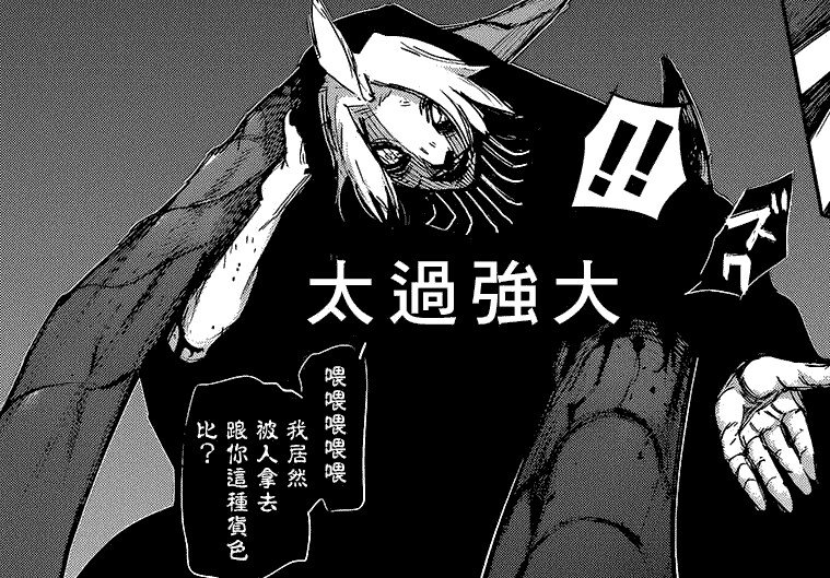  p data-id="go14snemss">泷泽政道,漫画《东京食尸鬼》及其衍生作品