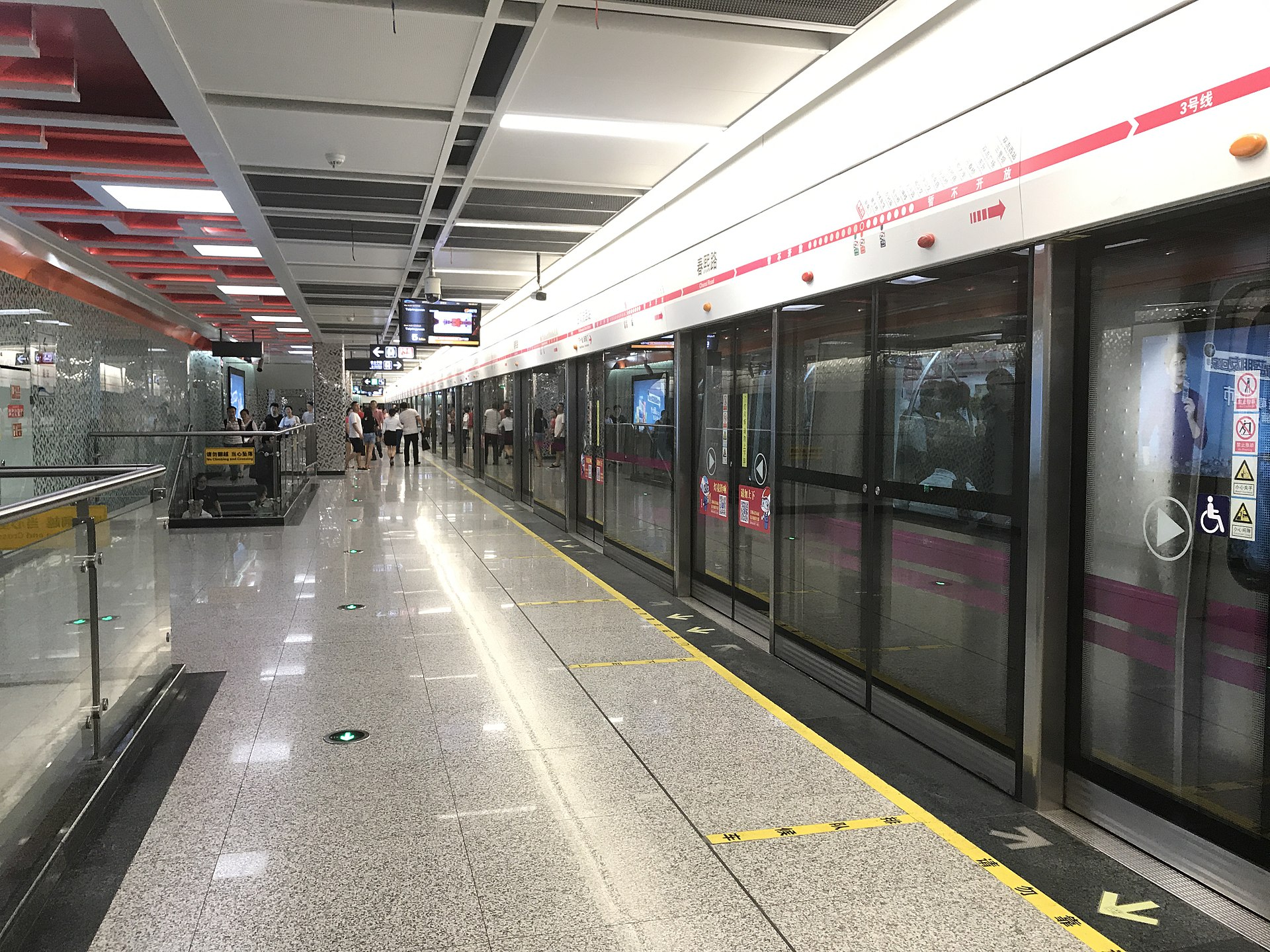 成都地铁春熙路站