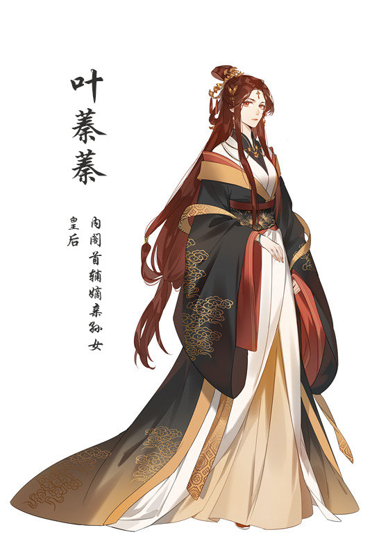 皇后无德