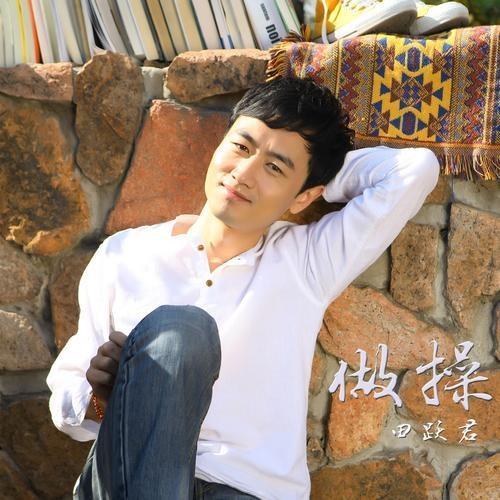  p>《做操》由极韵文化gogomusic旗下制作人田跃君创作并演唱,身兼