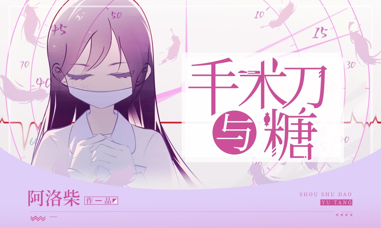 e1f78axt1">1 /sup>是每天读点故事签约作者阿洛柴创作的职场言情小说