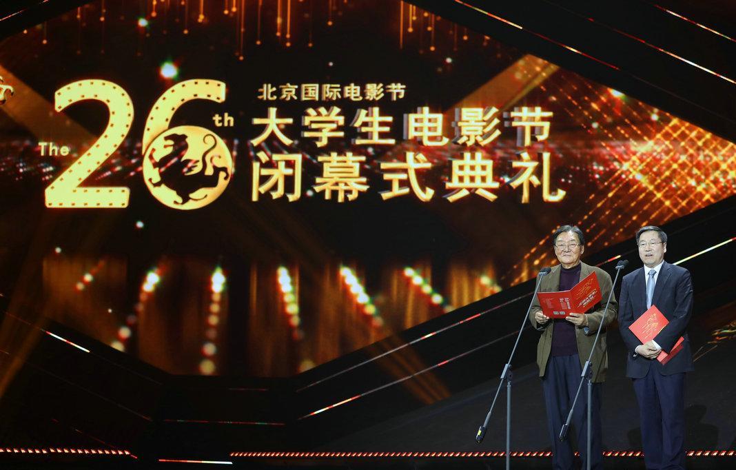 中国大学生电影节
