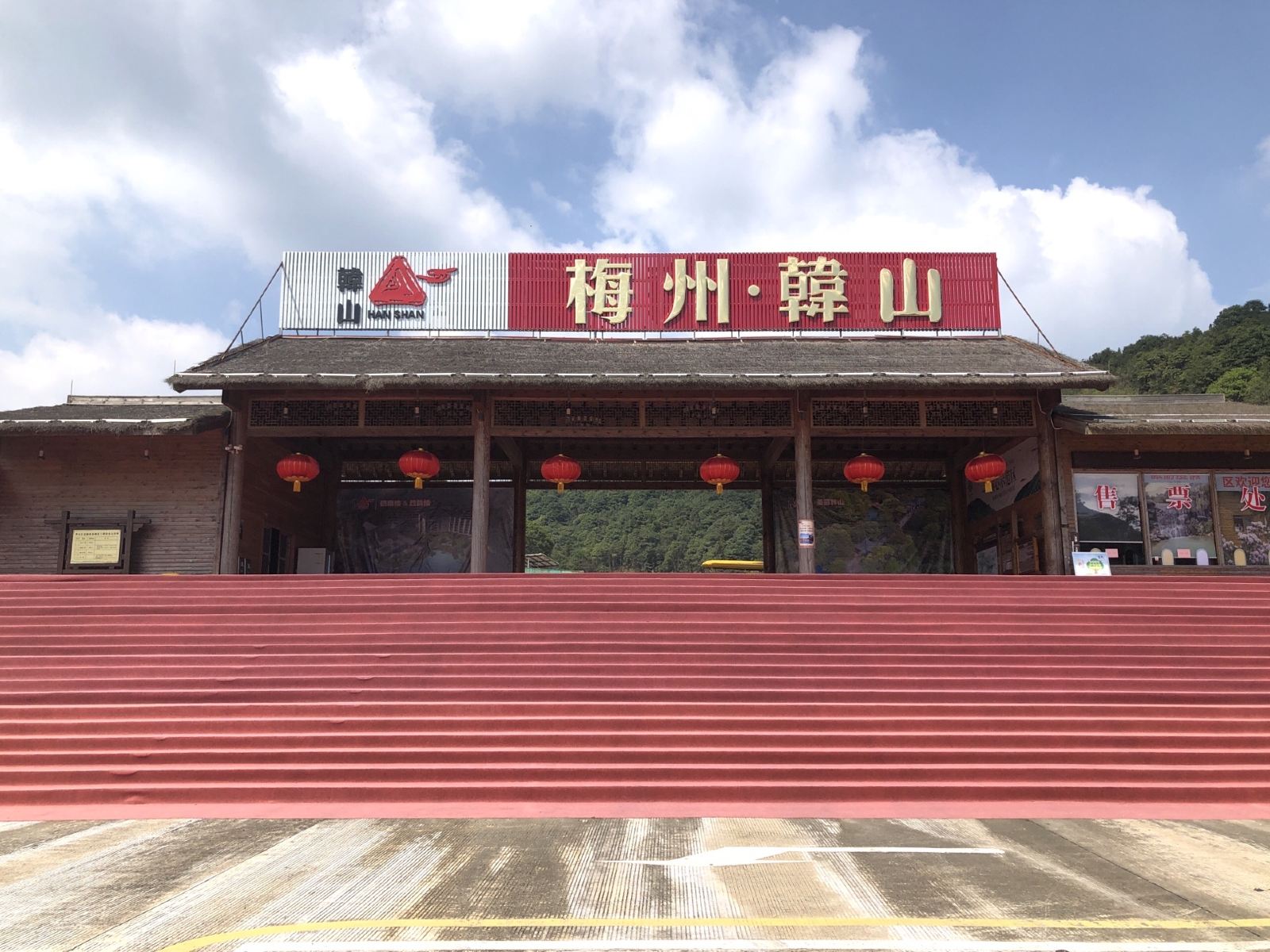 韩山历史文化生态区