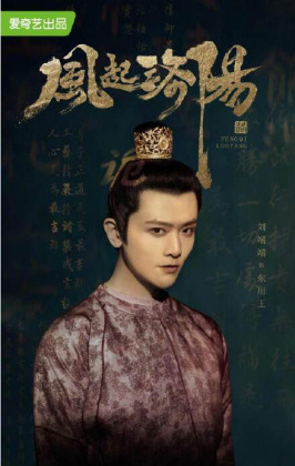 风起洛阳（2021年黄轩、王一博、宋茜主演的古装悬疑剧）_百度百科