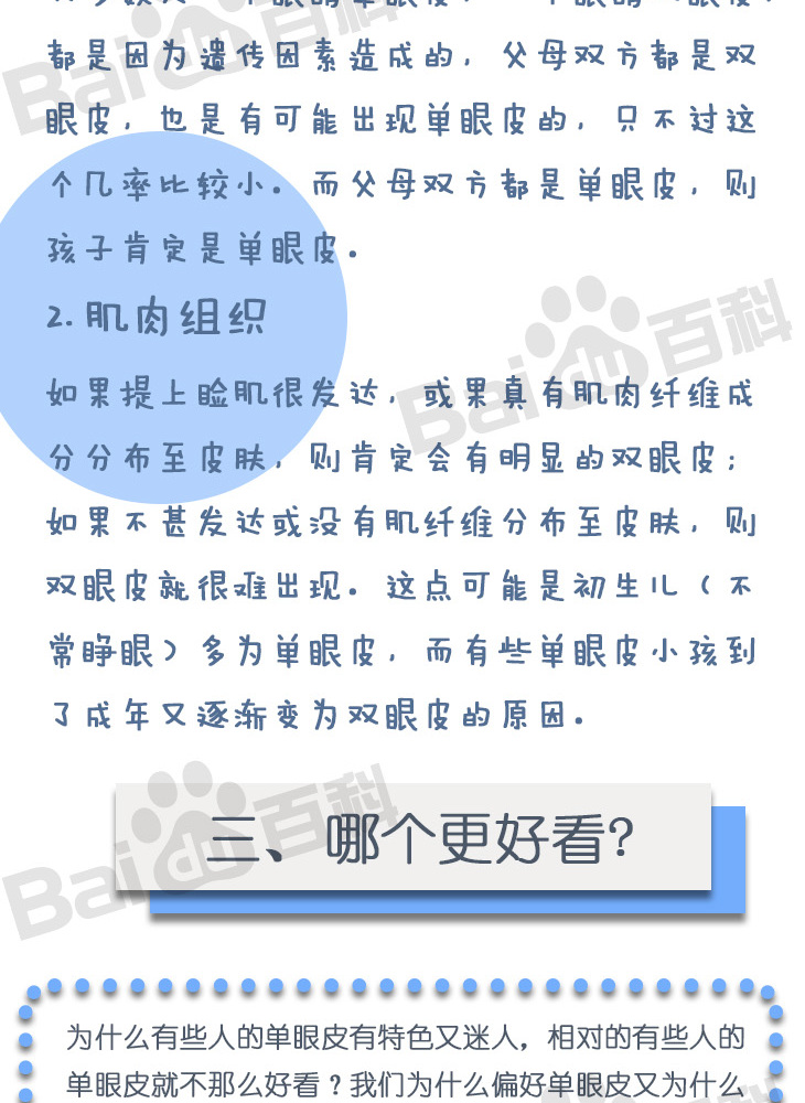 眼皮是单好还是双好