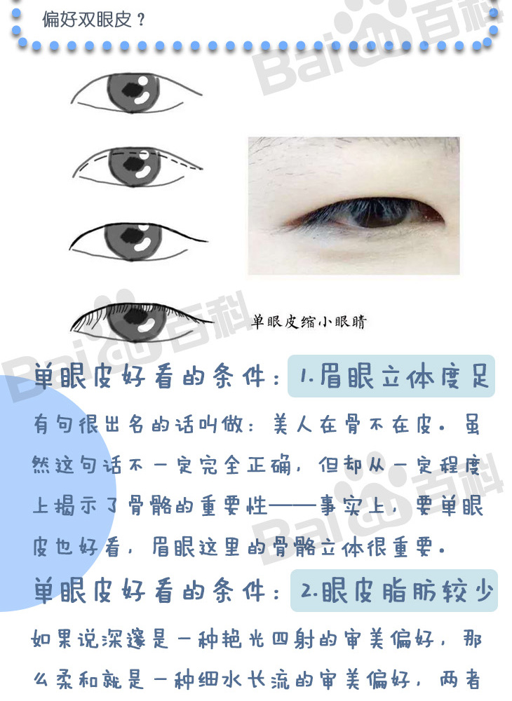 眼皮是单好还是双好