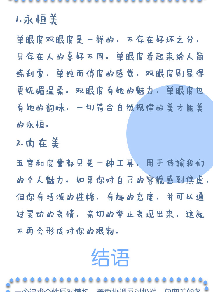 眼皮是单好还是双好