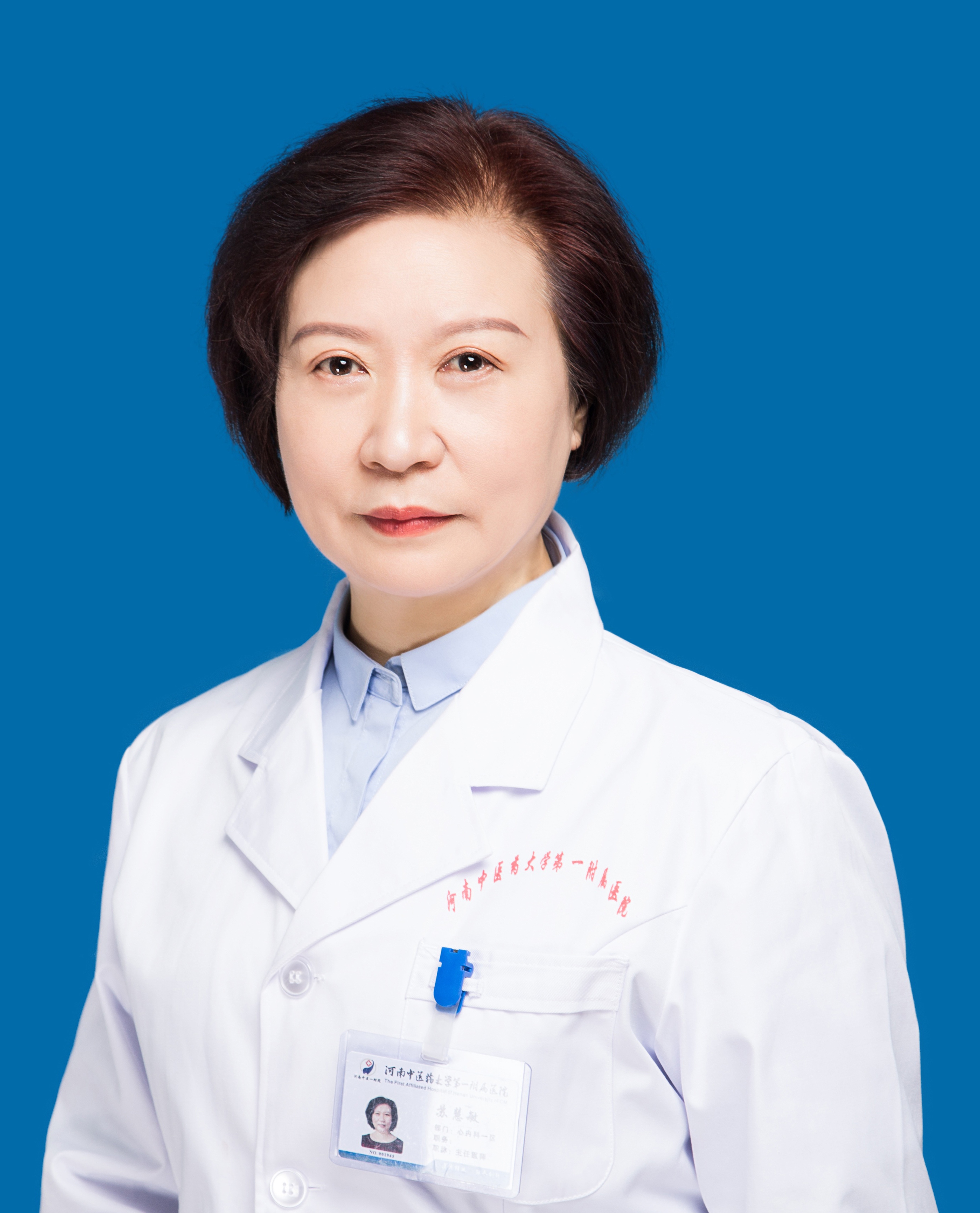 ">现就职于河南中医药大学第一附属医院,任心脏中心主任医师职位,教授