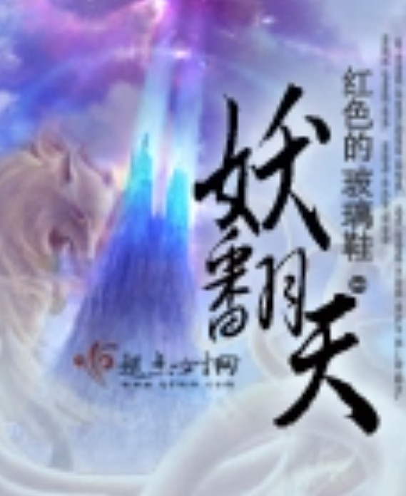 妖精动漫歪歪网站_妖精动漫歪歪网站大全