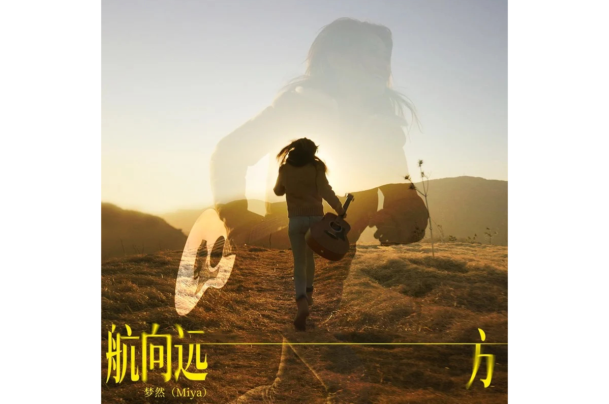 向往未来的图片远方,奔向远方的图片未来_大山谷图库