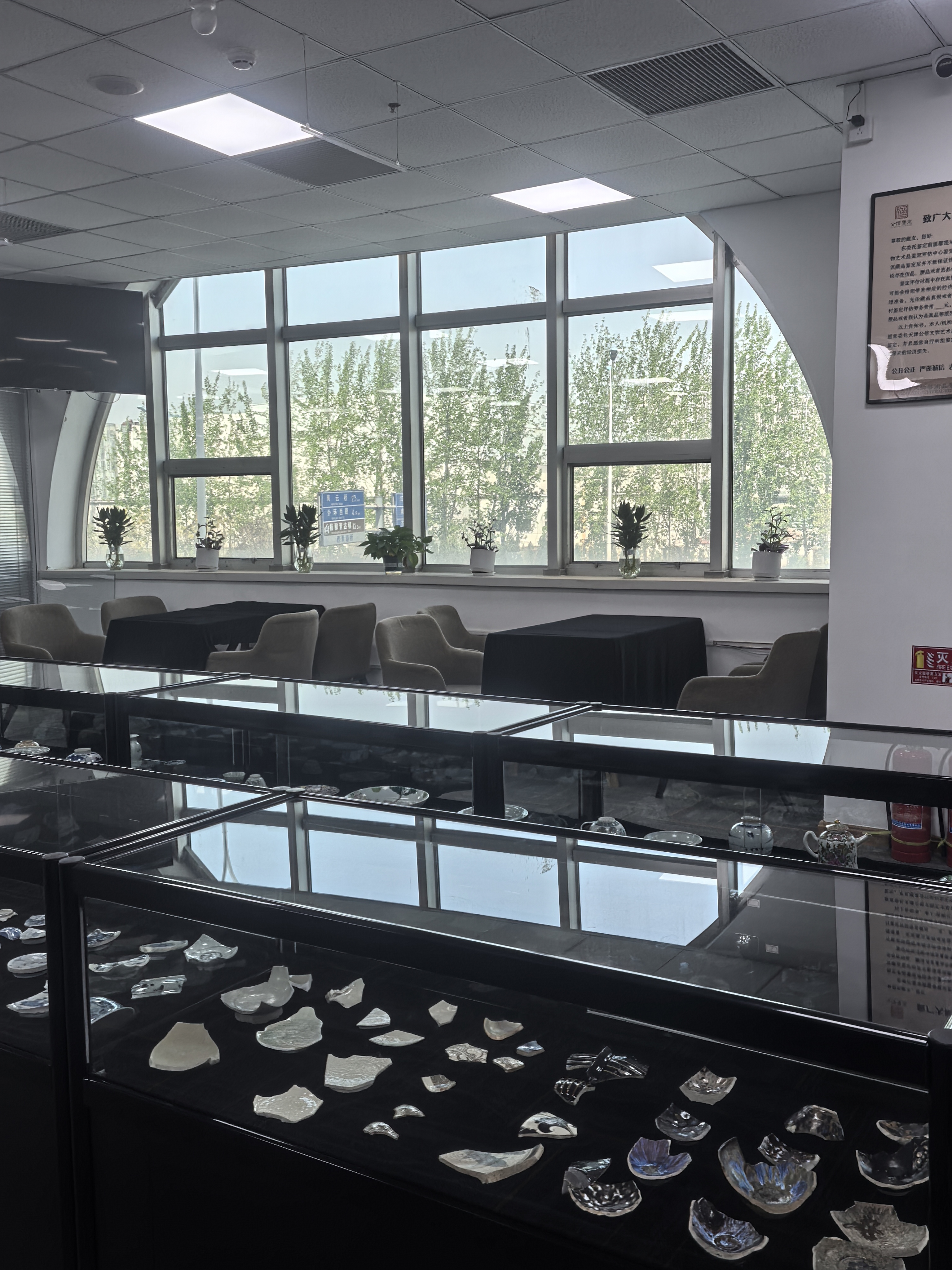 天津公信文物艺术品鉴定评估有限公司