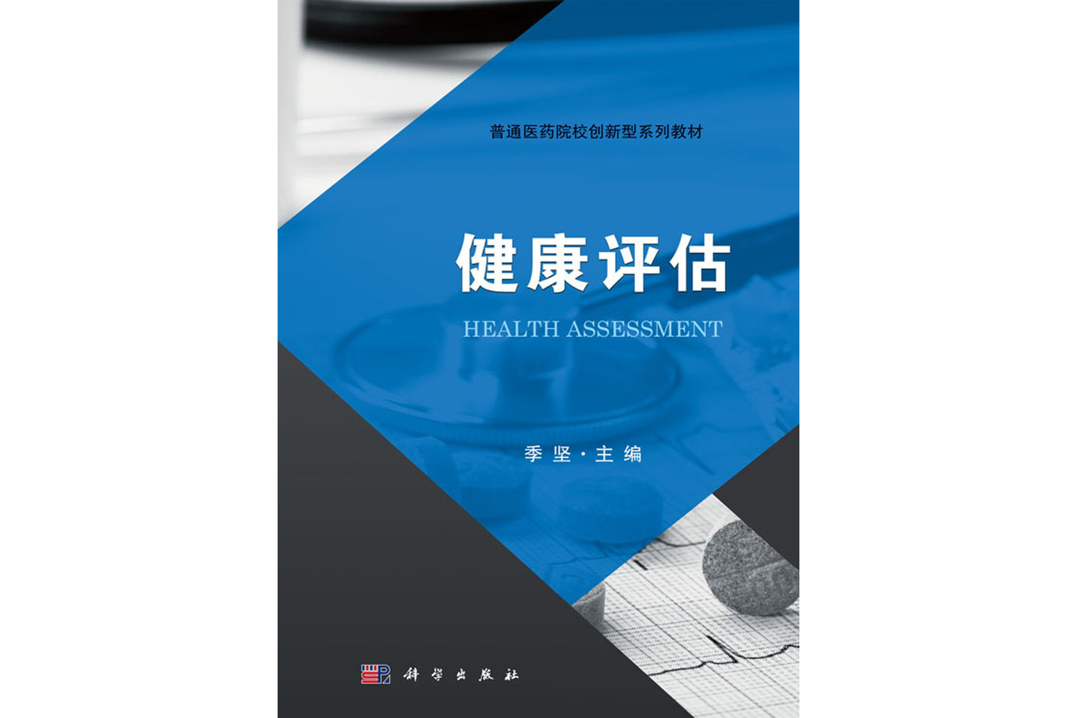 健康评估的概念,健康评估_大山谷图库