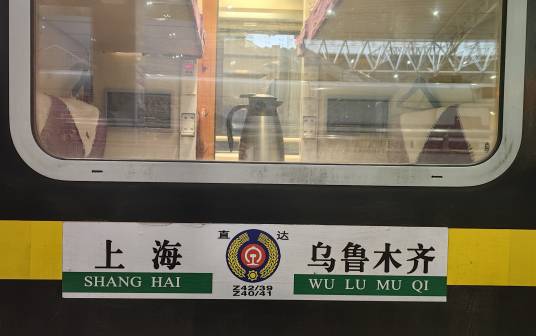 Z40/Z41次列车_百度百科