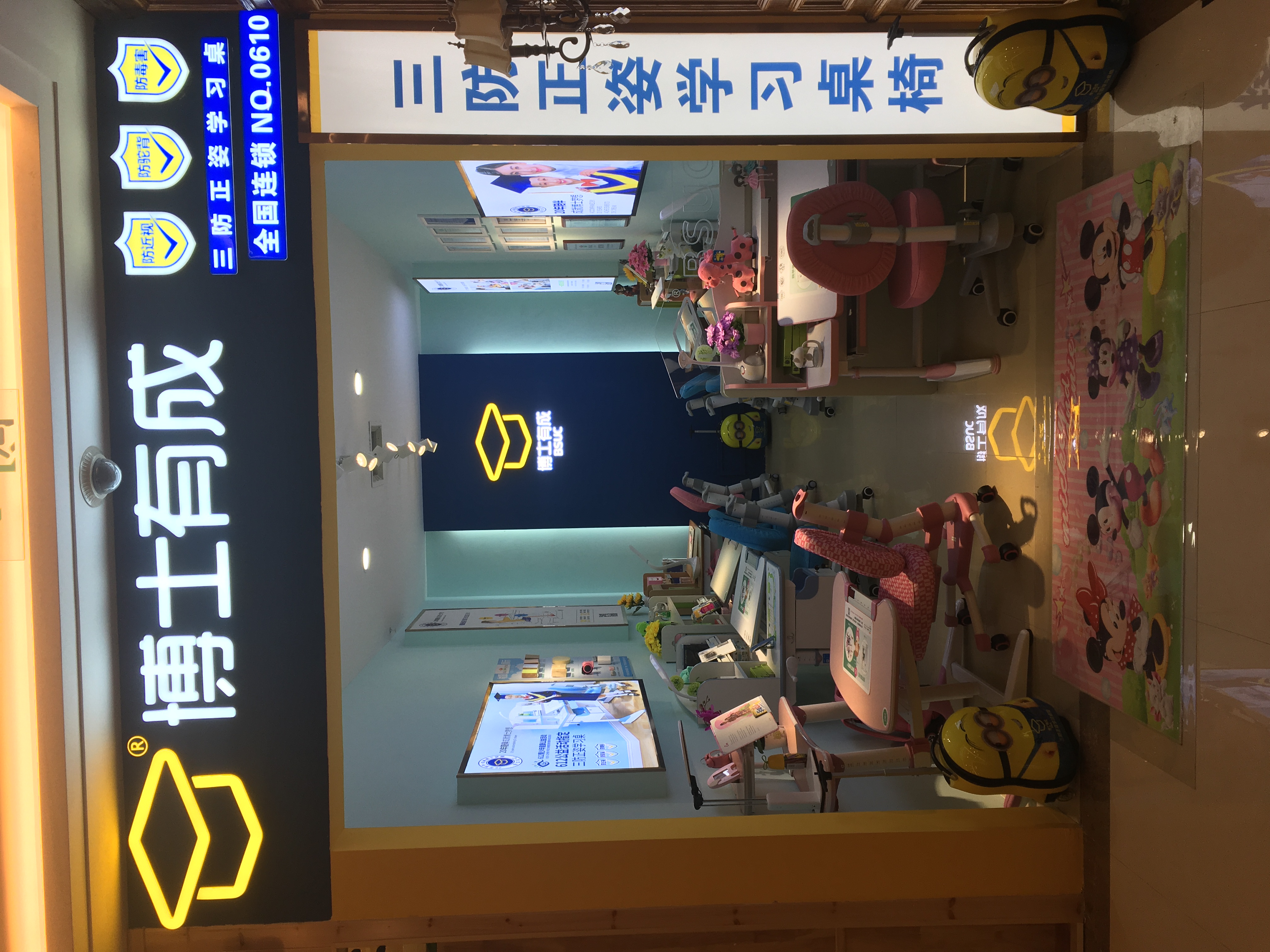 东莞市博士有成家具有限公司