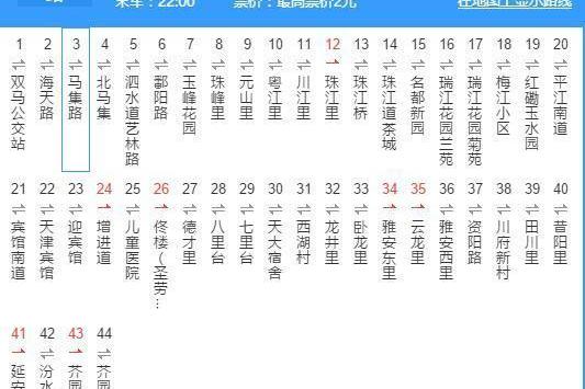 天津公交662路