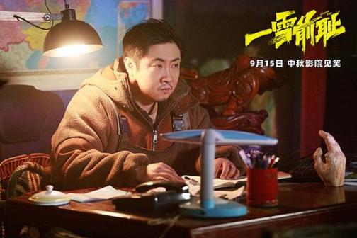 一雪前耻（2024年于广义、于秋石执导的喜剧片）_百度百科