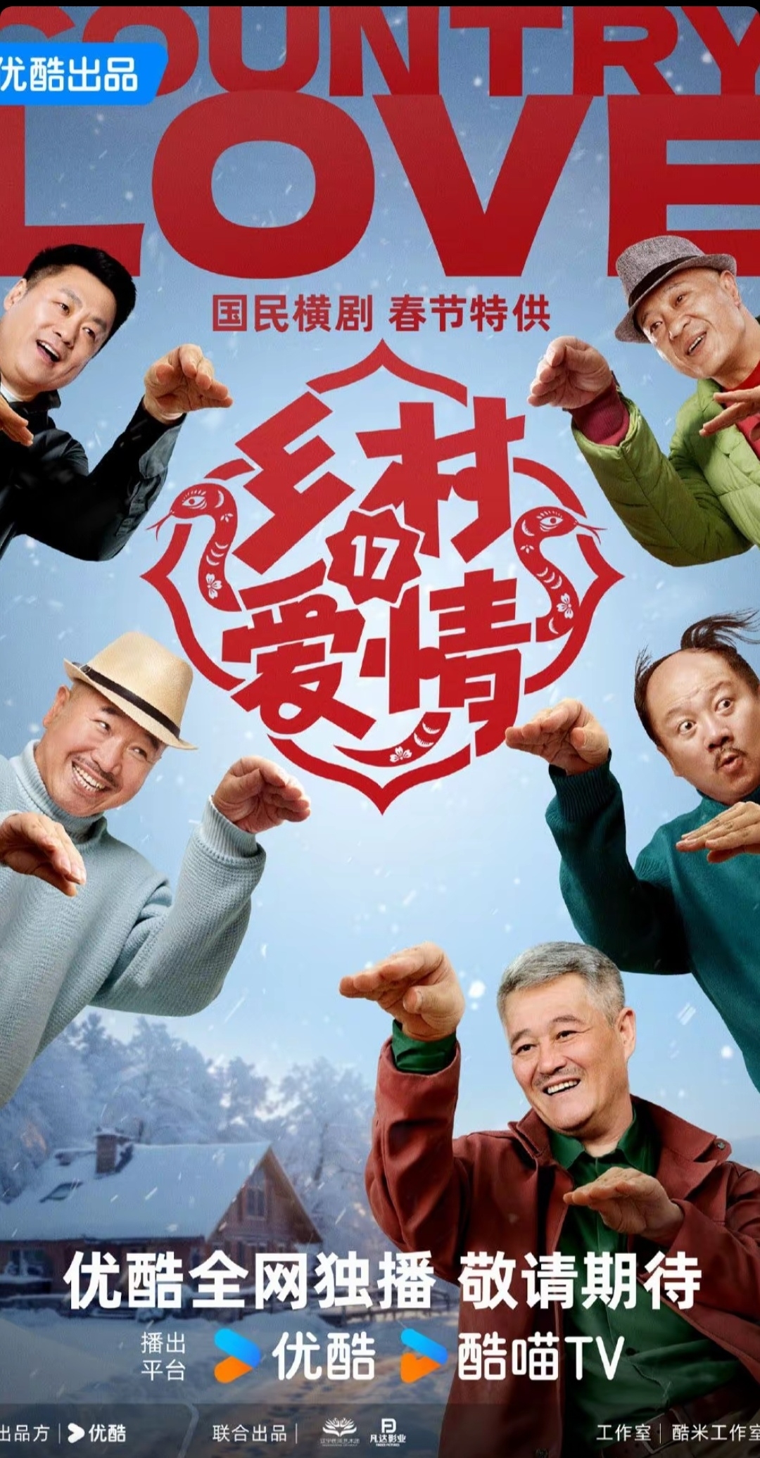 孟令宇执导,毕畅,贺树峰,王小利,赵本山,唐鉴军等人主演的电视剧,共40