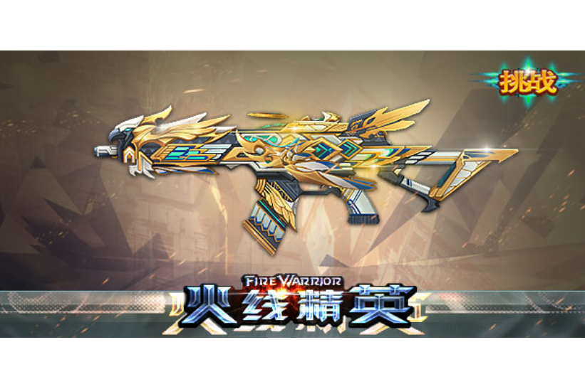 猎鹰,游戏《火线精英》中的武器.