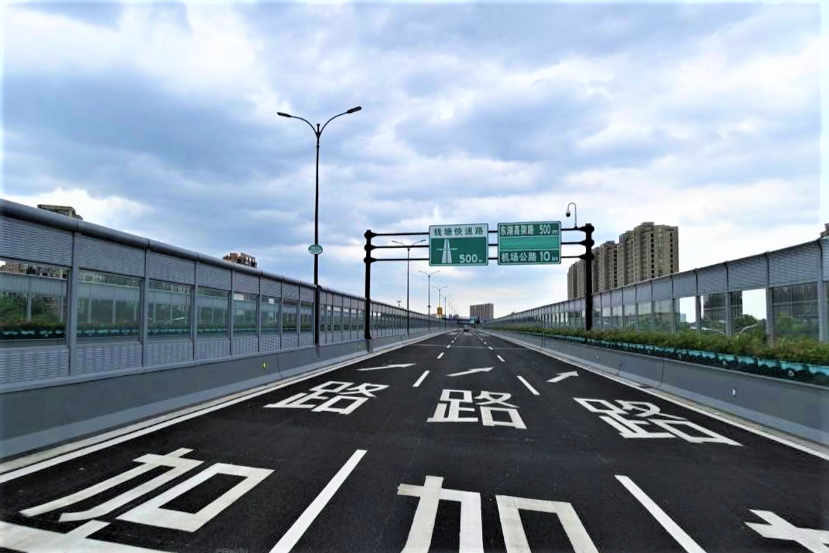 钱塘快速路