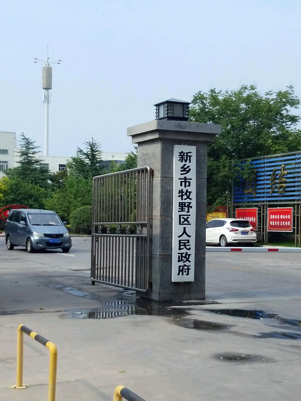 新乡市牧野区人民政府