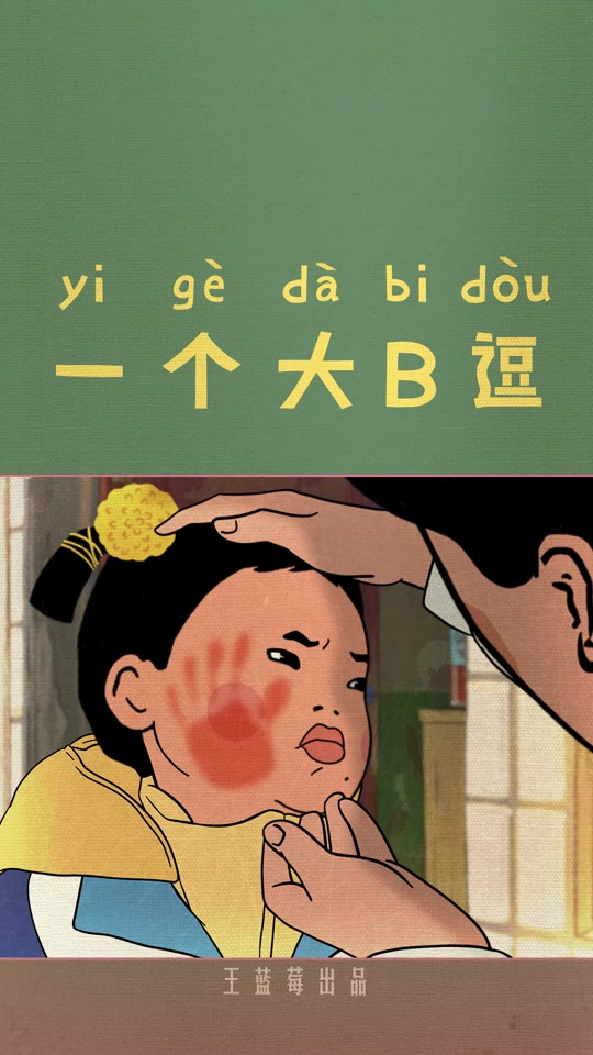 ="sxrwgleqagay">王蓝莓,动漫视频类自媒体,papitube旗下的原创动画ip