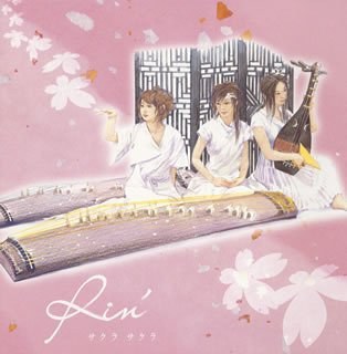 rin'_百度百科