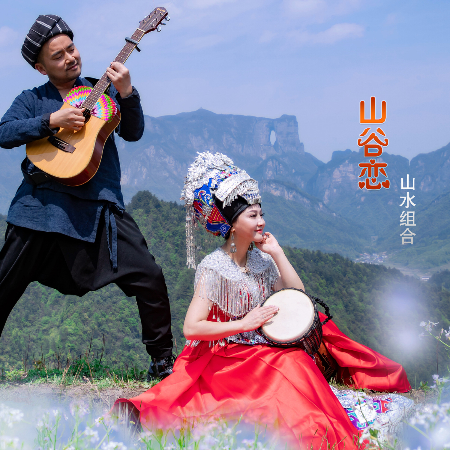  p data-id="gnaoyt22du">《山谷恋》是山水组合演唱的歌曲,由许勇