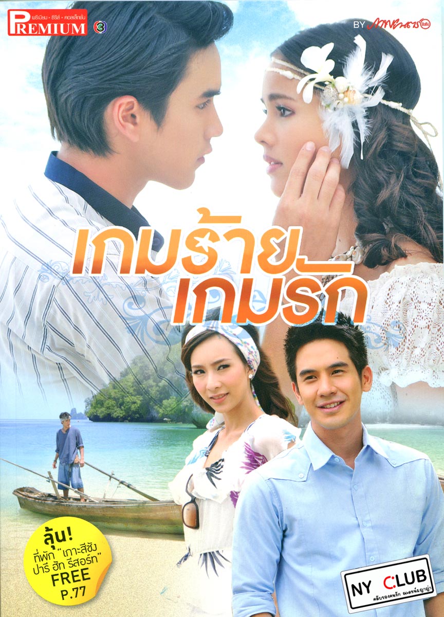  p>《蓝色彼岸》又名《爱与罚》,是由 a target="_blank" href="/item