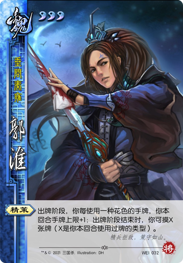 《 a target="_blank" href="/item/三国杀/10981" data-lemmaid="