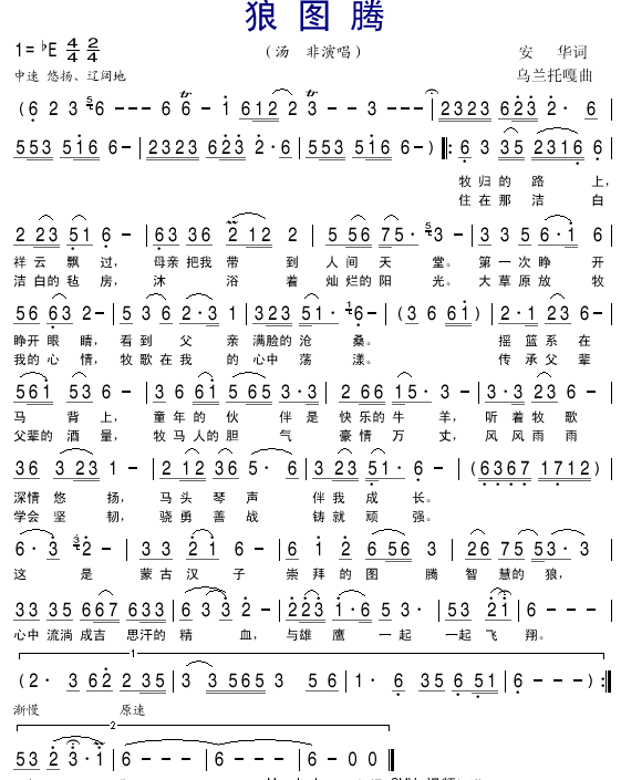  p>歌曲《狼图腾》让你如亲临 a target="_blank" href="/item/内蒙古