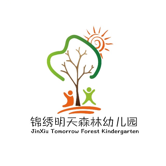 北京市海淀区锦绣明天森林幼儿园
