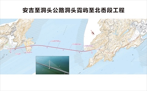 s211安吉至洞头公路洞头霓屿至北岙段工程项目