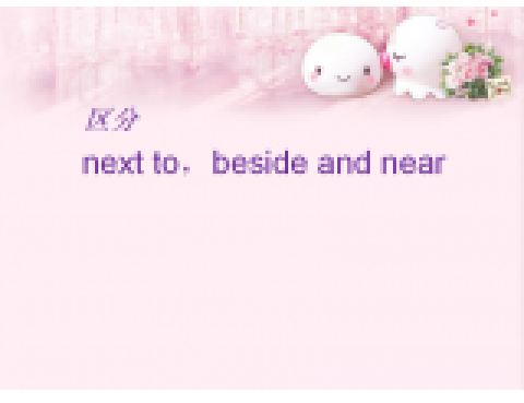 区分next to, beside and near