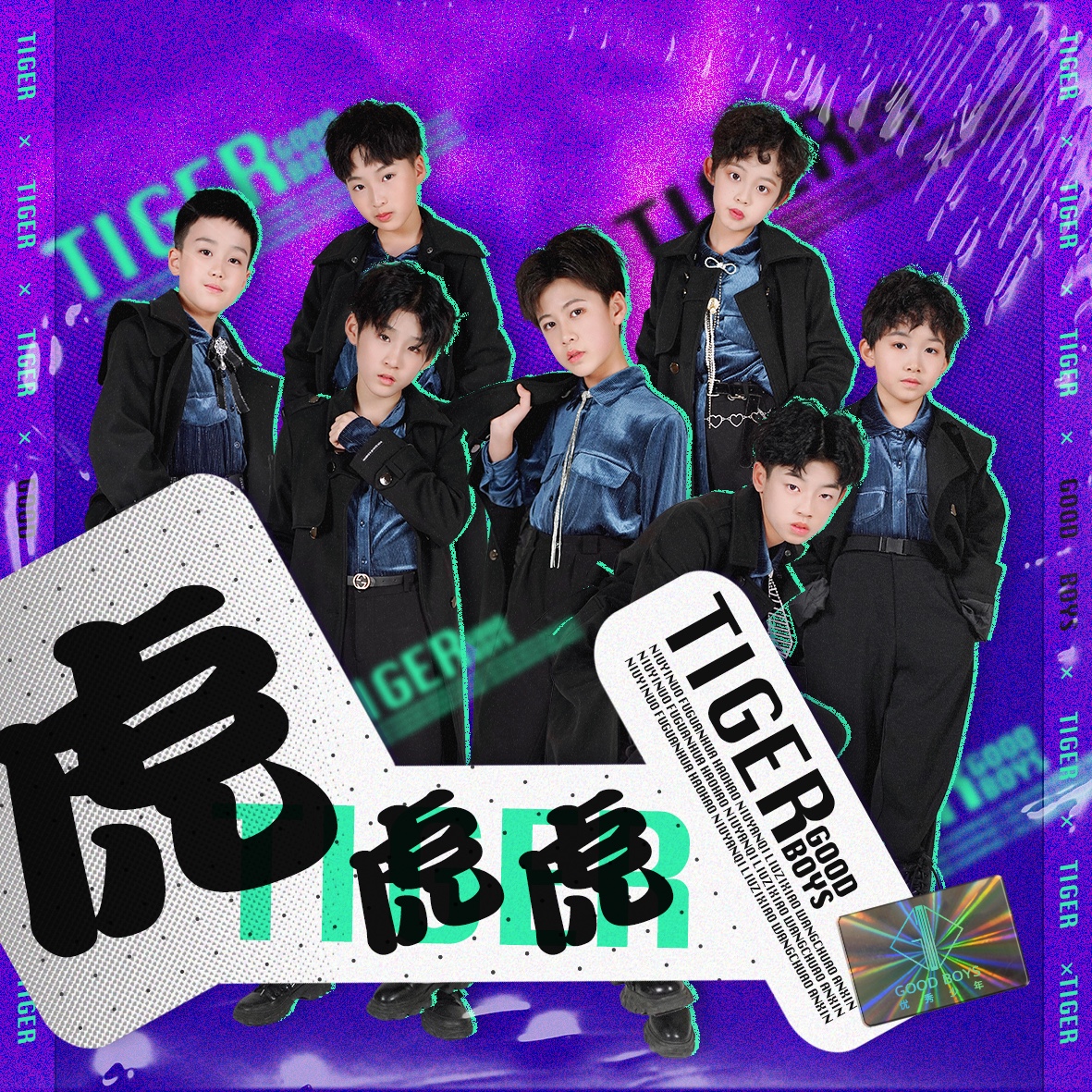  p data-id="2g8kz9ny9ep">《虎虎虎》是彭钧作词,作曲,优秀少年演唱