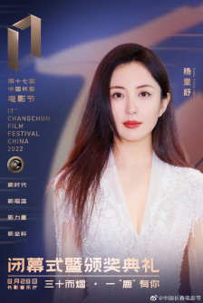 杨童舒（中国内地影视女演员、主持人）_百度百科
