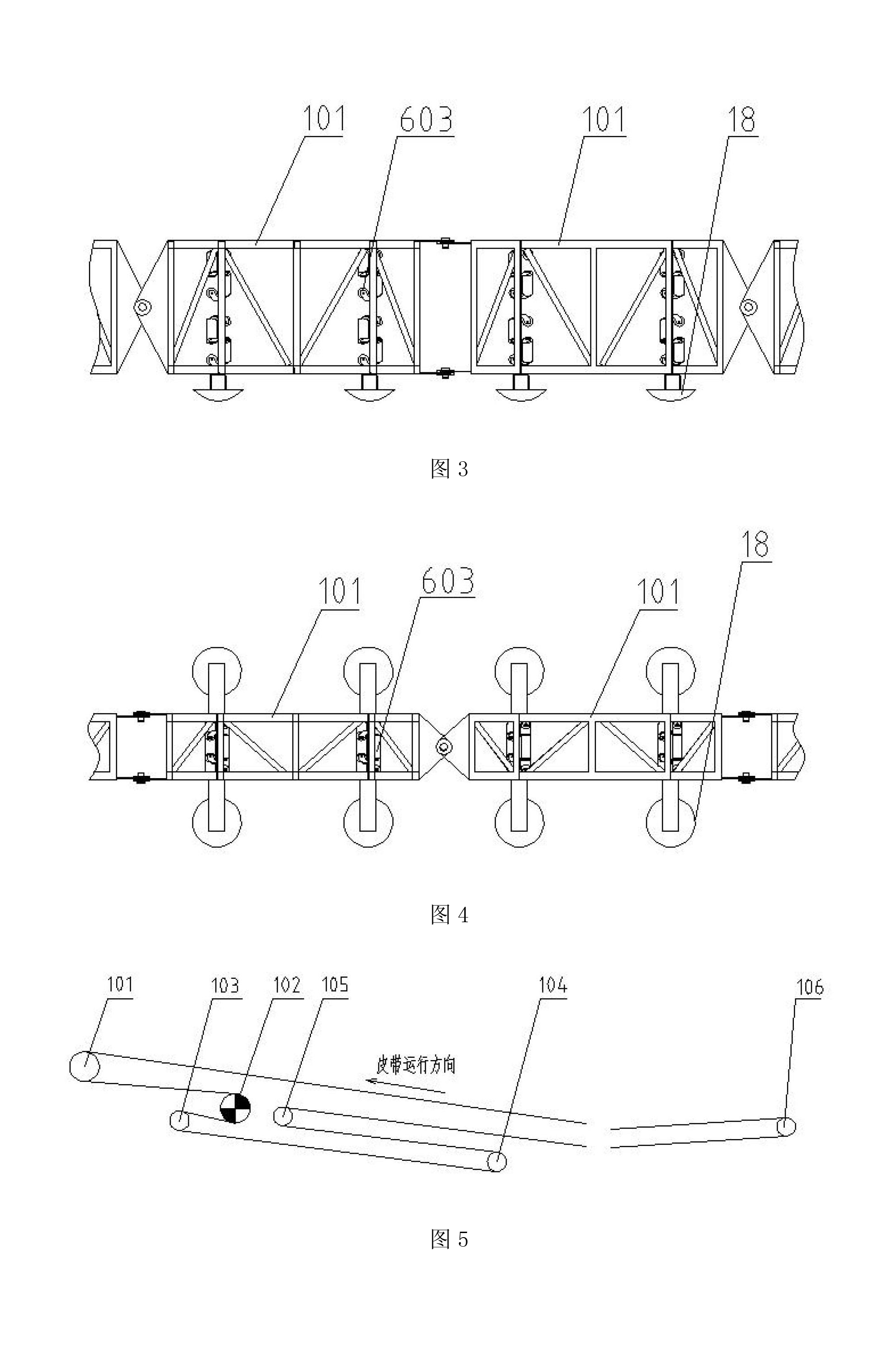 移动式管状带式输送机