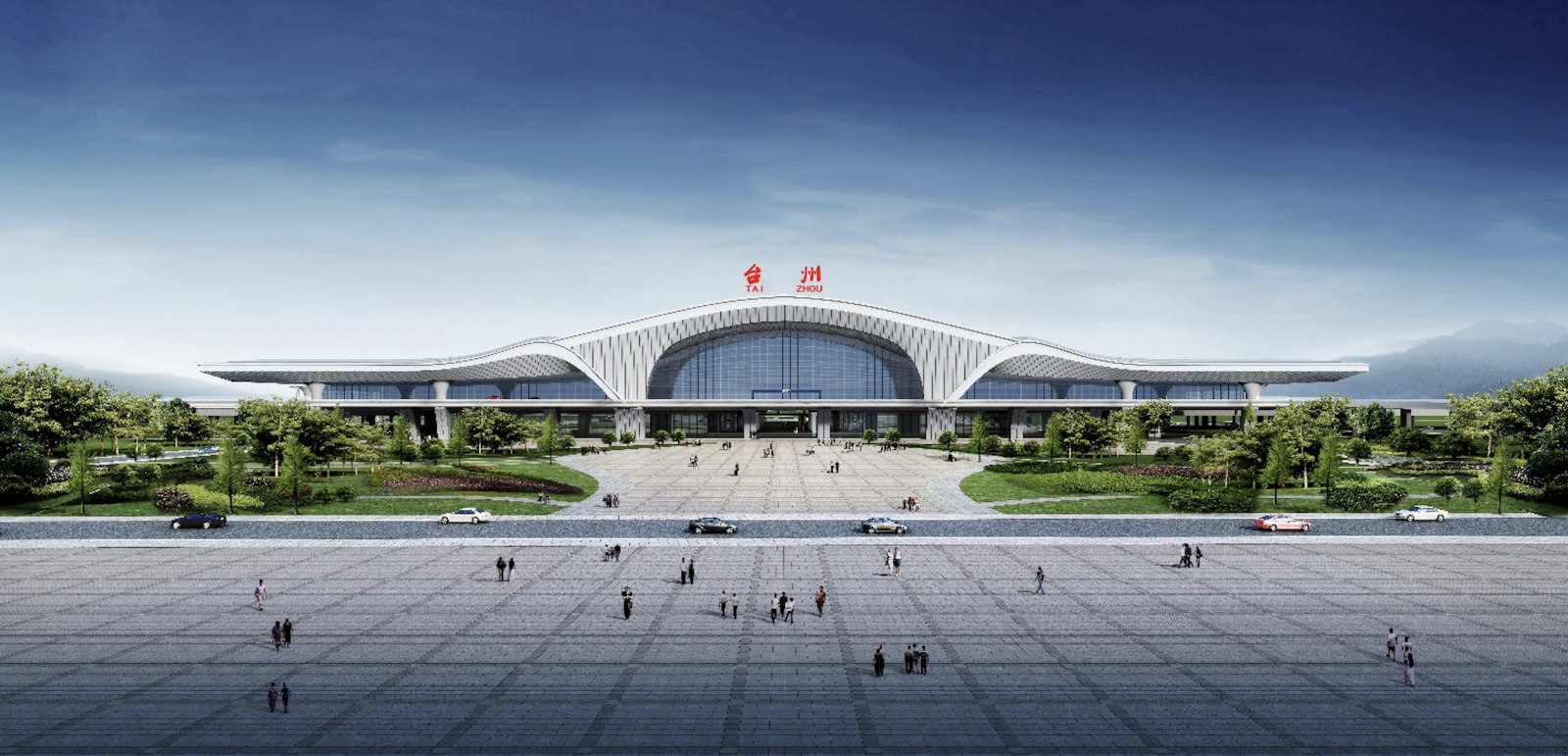 台州中心站