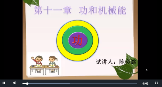 功的概念_百度百科